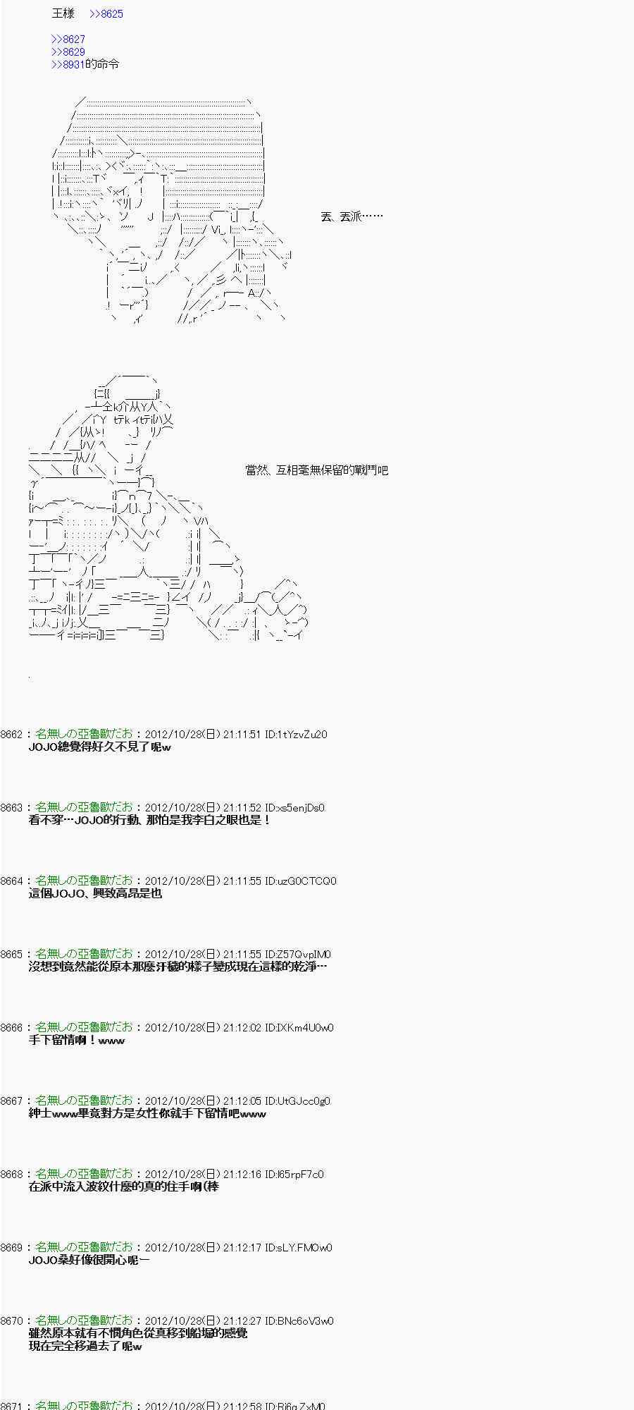 亚鲁欧「来玩国王游戏吧！！」漫画,144话4图