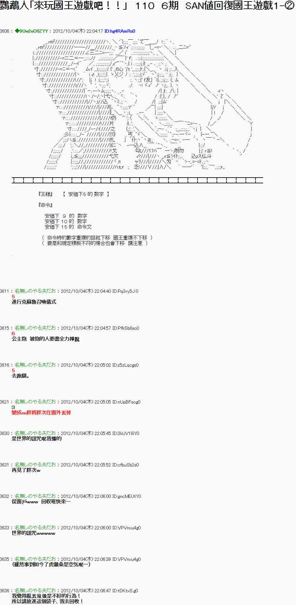 106话0
