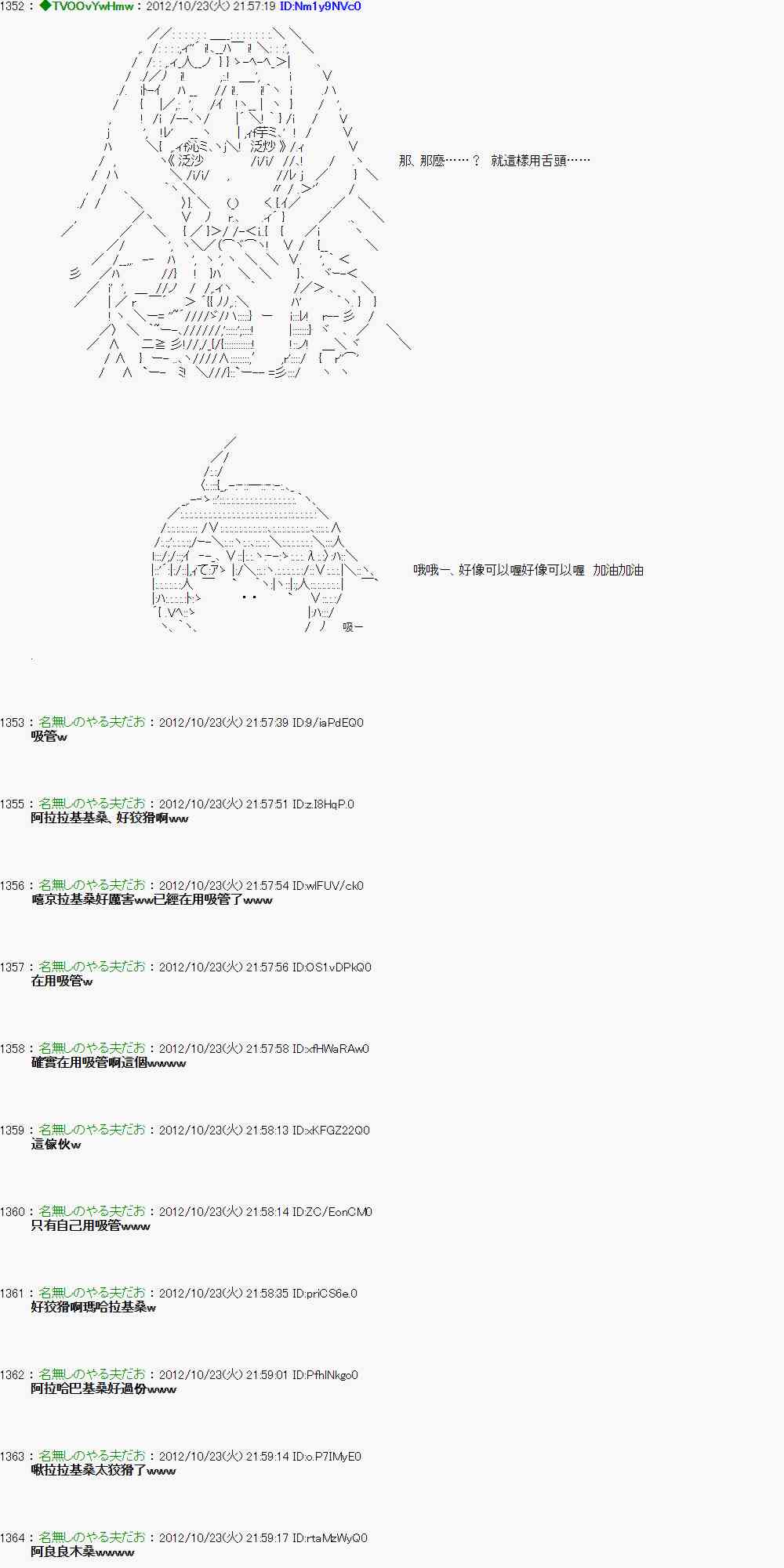 亚鲁欧「来玩国王游戏吧！！」漫画,128话4图