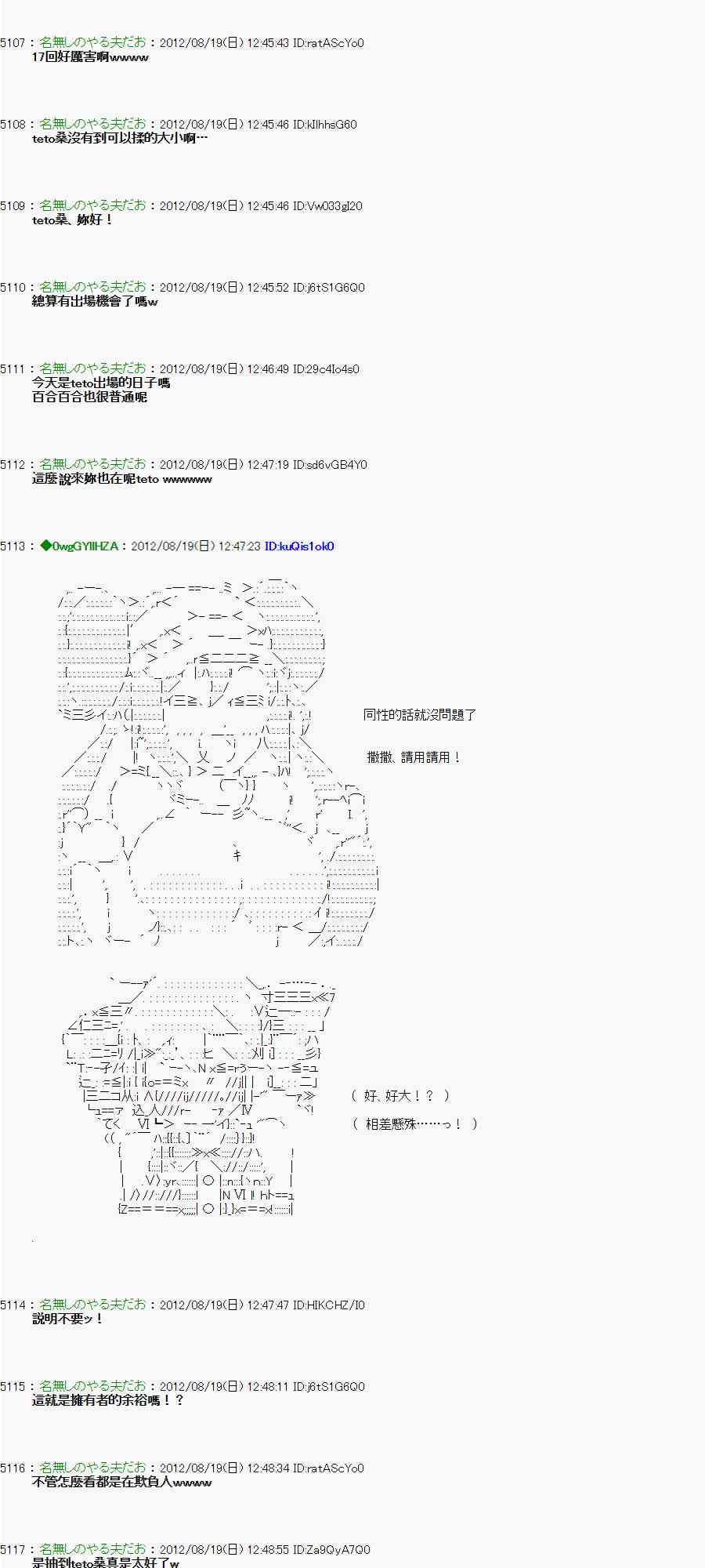 亚鲁欧「来玩国王游戏吧！！」漫画,24话4图