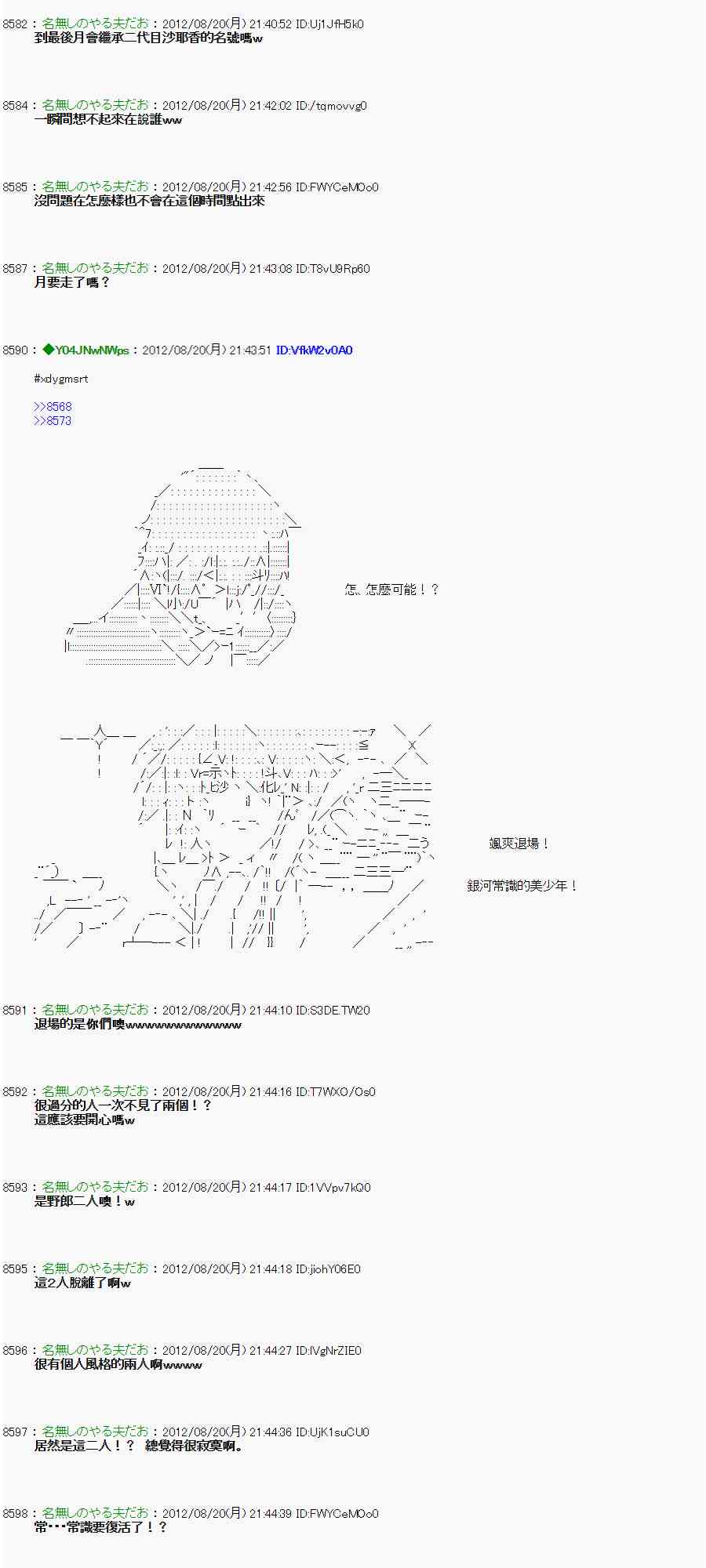 亚鲁欧「来玩国王游戏吧！！」漫画,31话2图