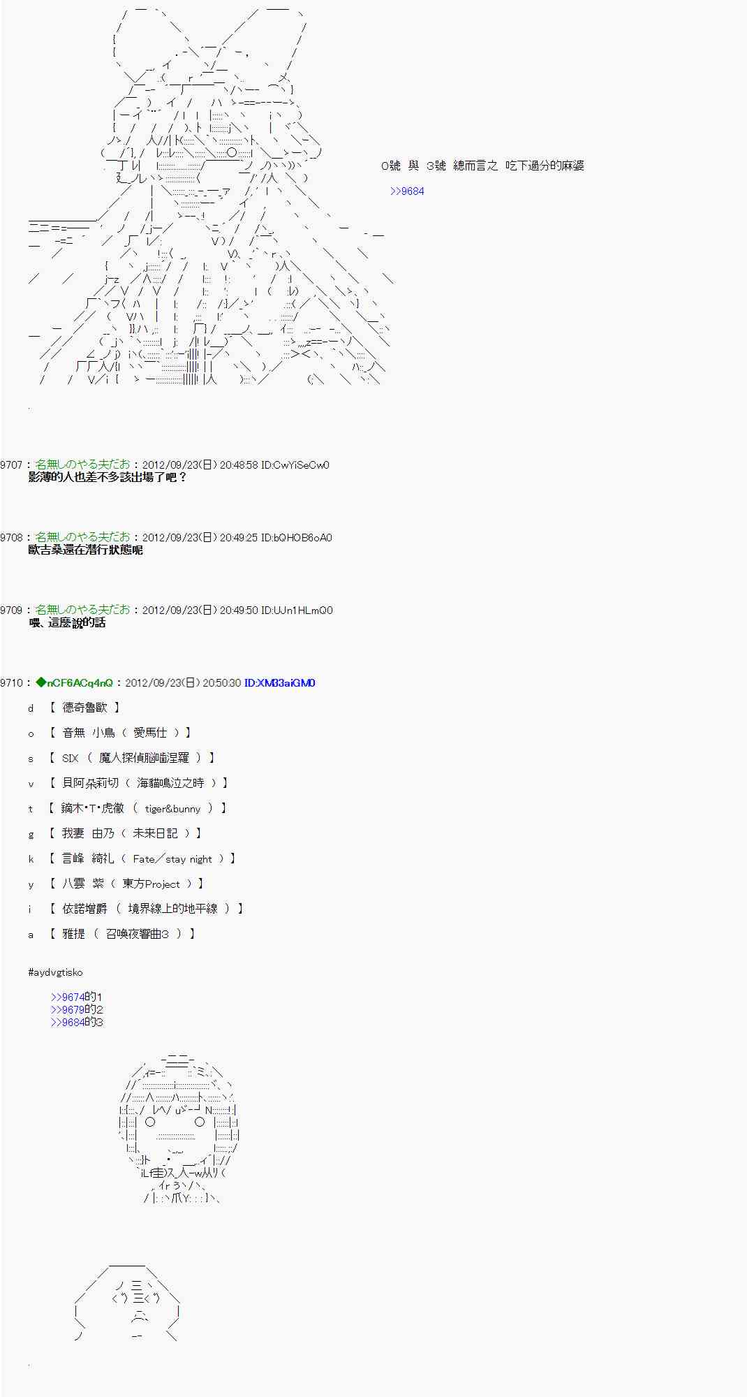 亚鲁欧「来玩国王游戏吧！！」漫画,78话3图
