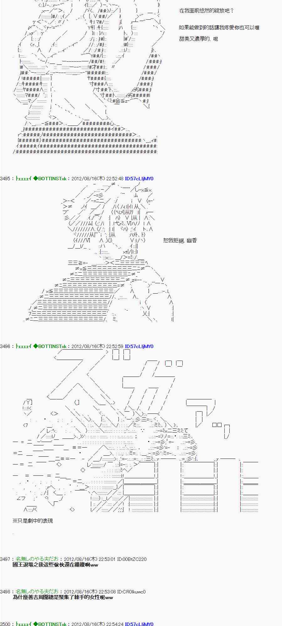 亚鲁欧「来玩国王游戏吧！！」漫画,21话2图