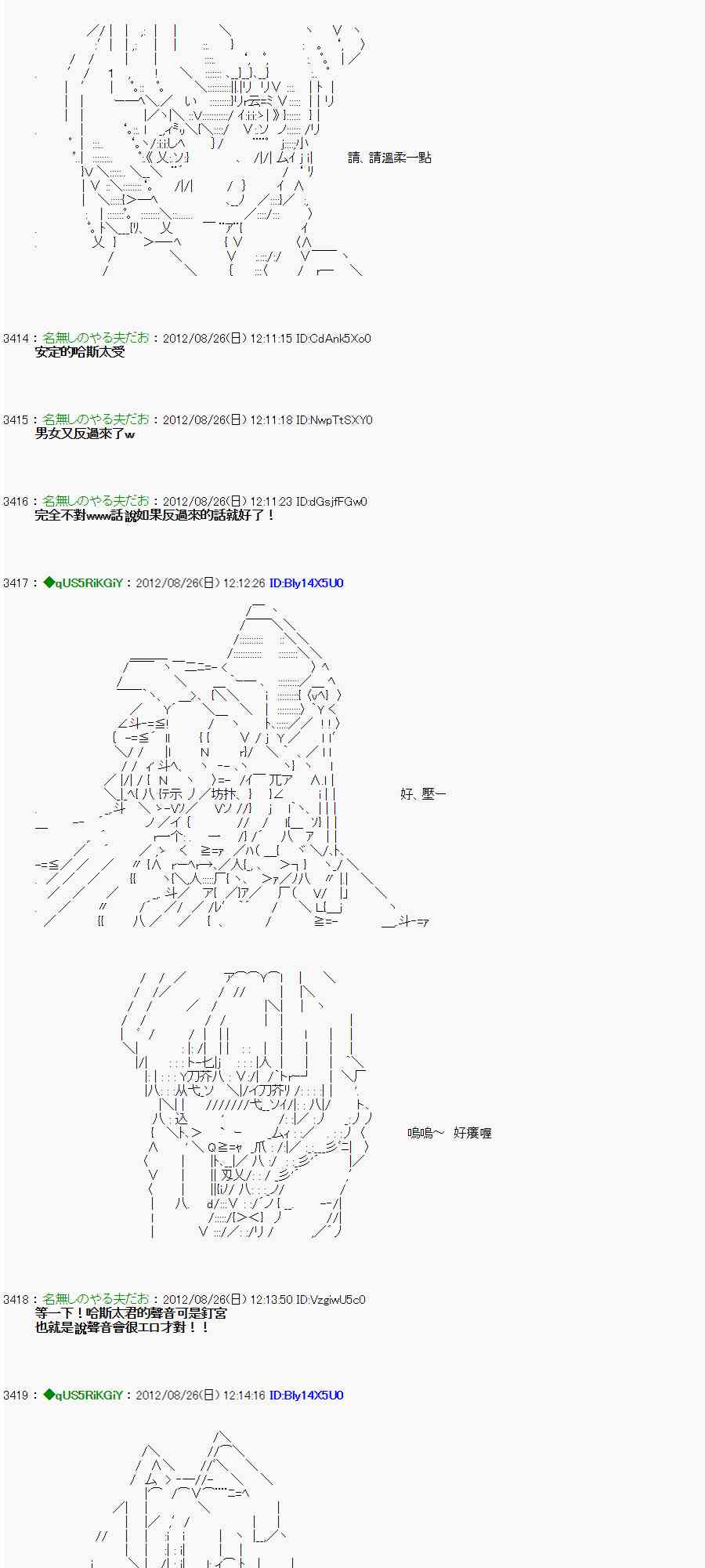 亚鲁欧「来玩国王游戏吧！！」漫画,41话3图