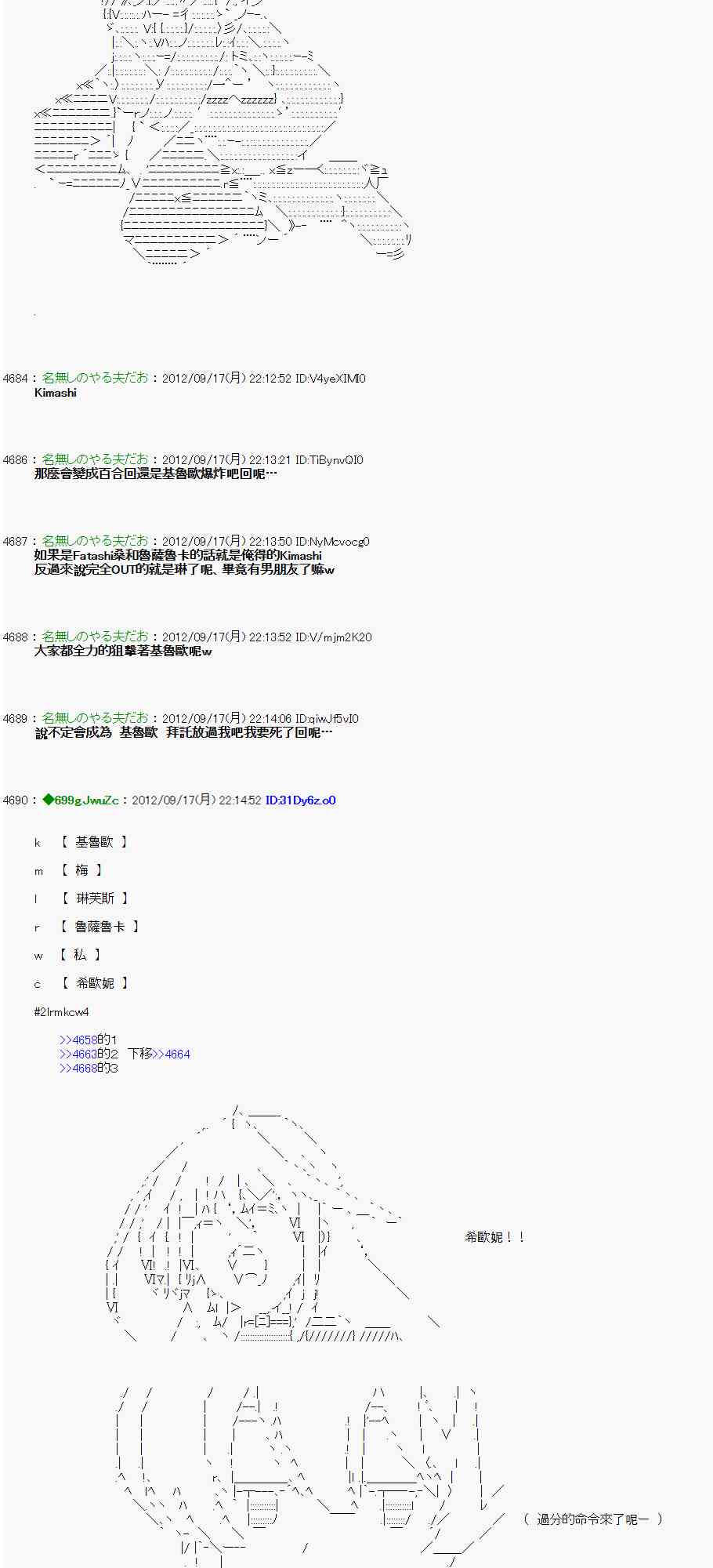 亚鲁欧「来玩国王游戏吧！！」漫画,63话3图
