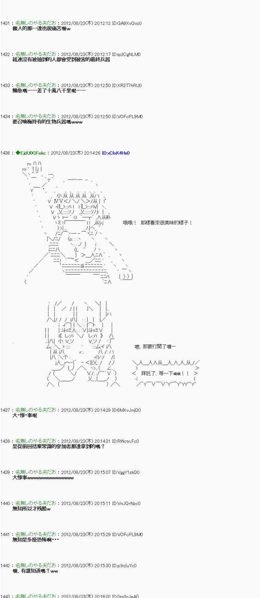 亚鲁欧「来玩国王游戏吧！！」漫画,36话4图