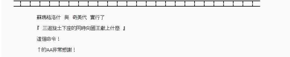 亚鲁欧「来玩国王游戏吧！！」漫画,121话5图