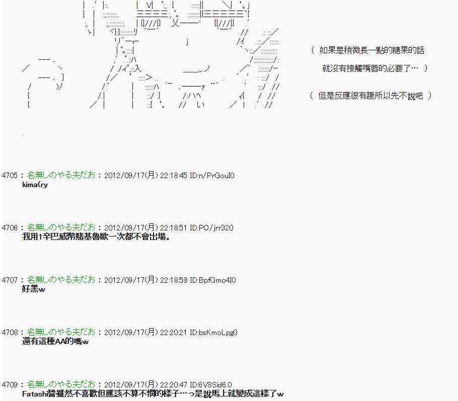 亚鲁欧「来玩国王游戏吧！！」漫画,63话5图