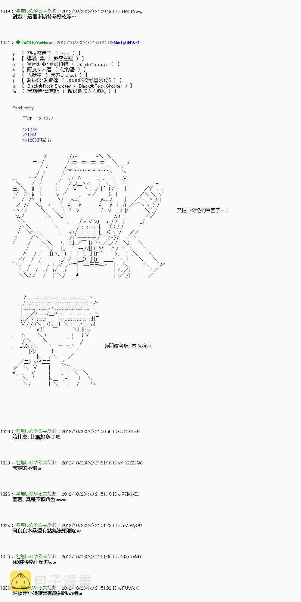 亚鲁欧「来玩国王游戏吧！！」漫画,128话1图