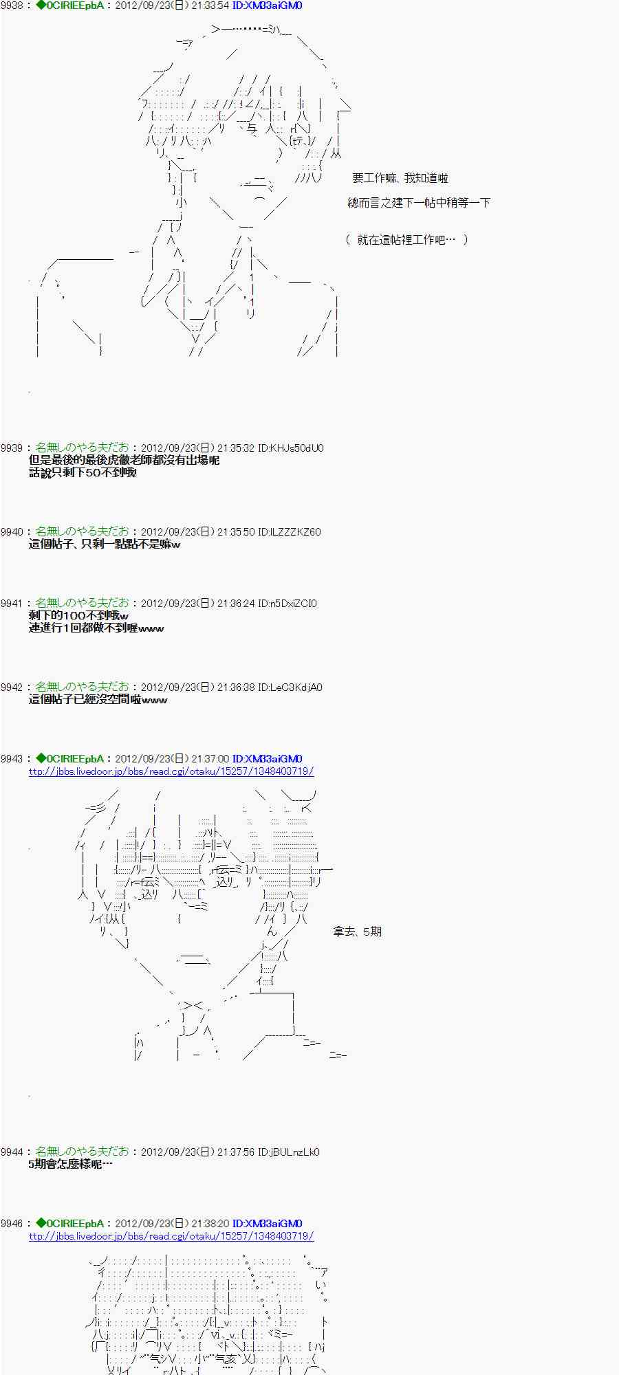 亚鲁欧「来玩国王游戏吧！！」漫画,78话3图