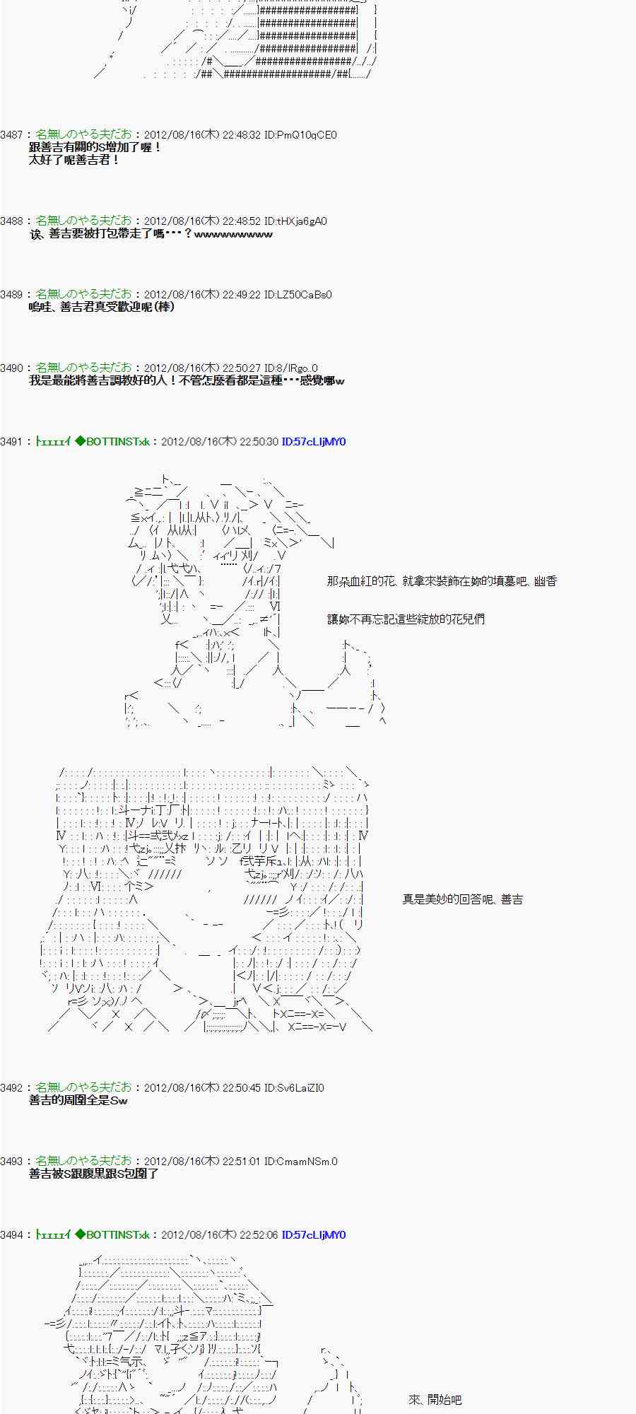 亚鲁欧「来玩国王游戏吧！！」漫画,21话1图