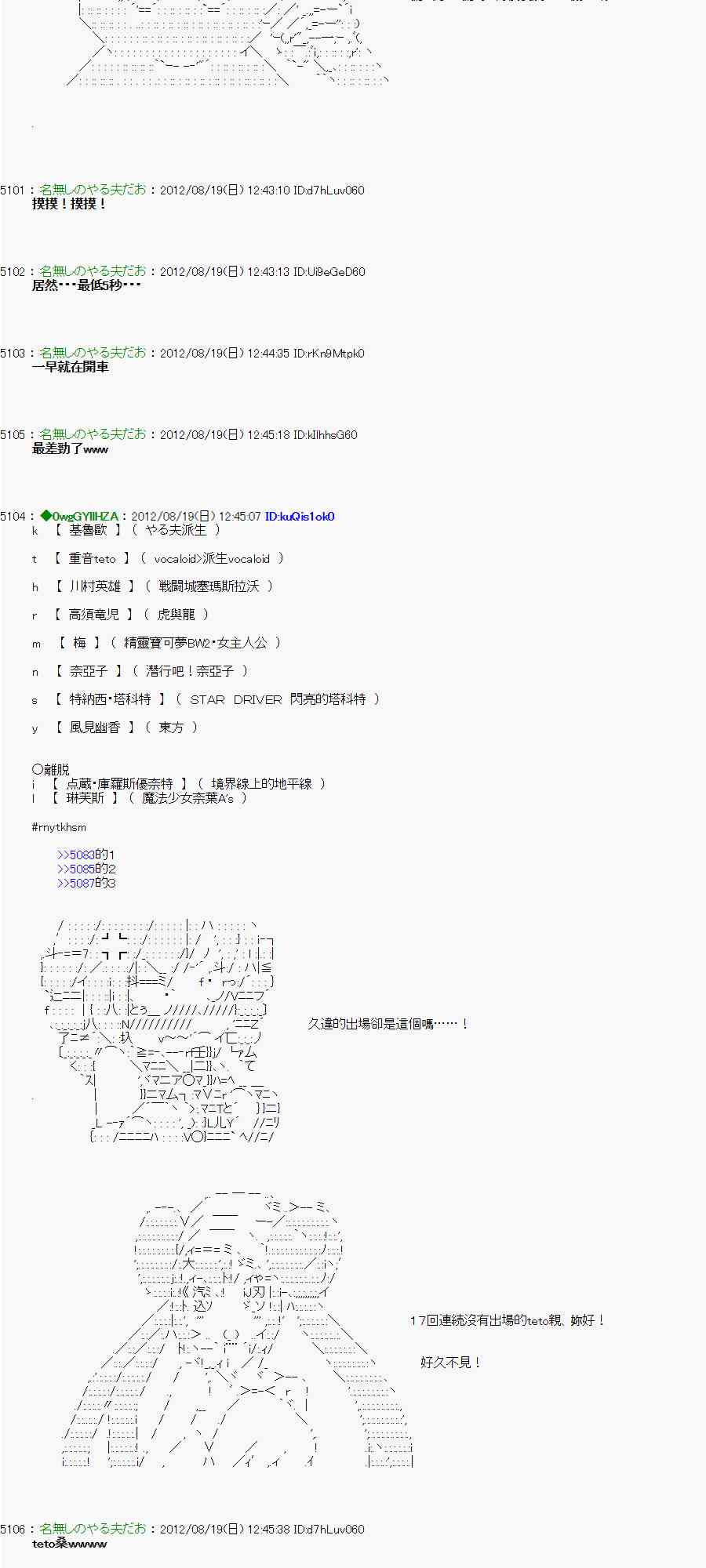 亚鲁欧「来玩国王游戏吧！！」漫画,24话3图