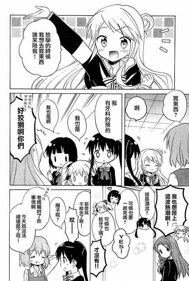 第74话2