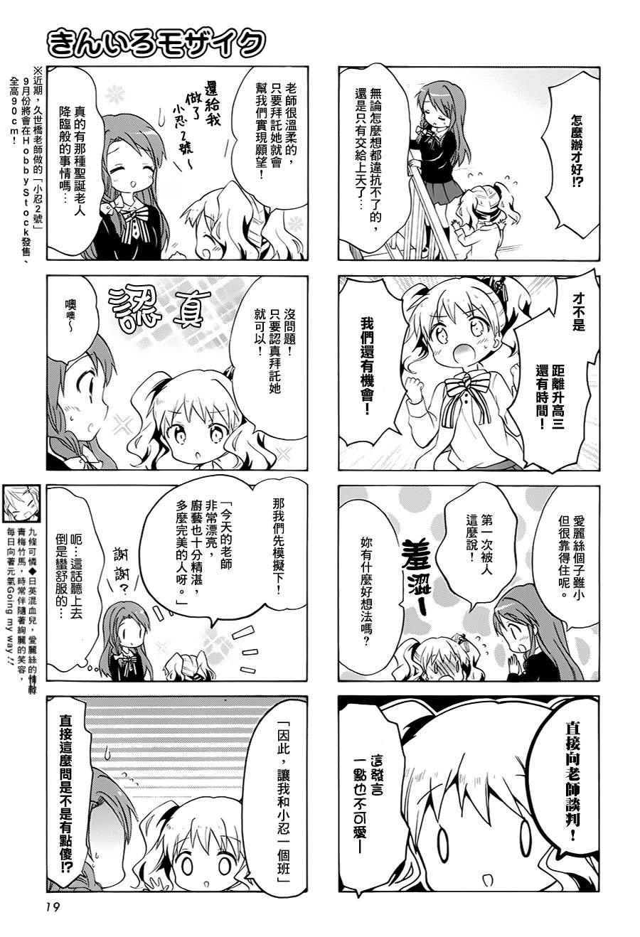 第78话4