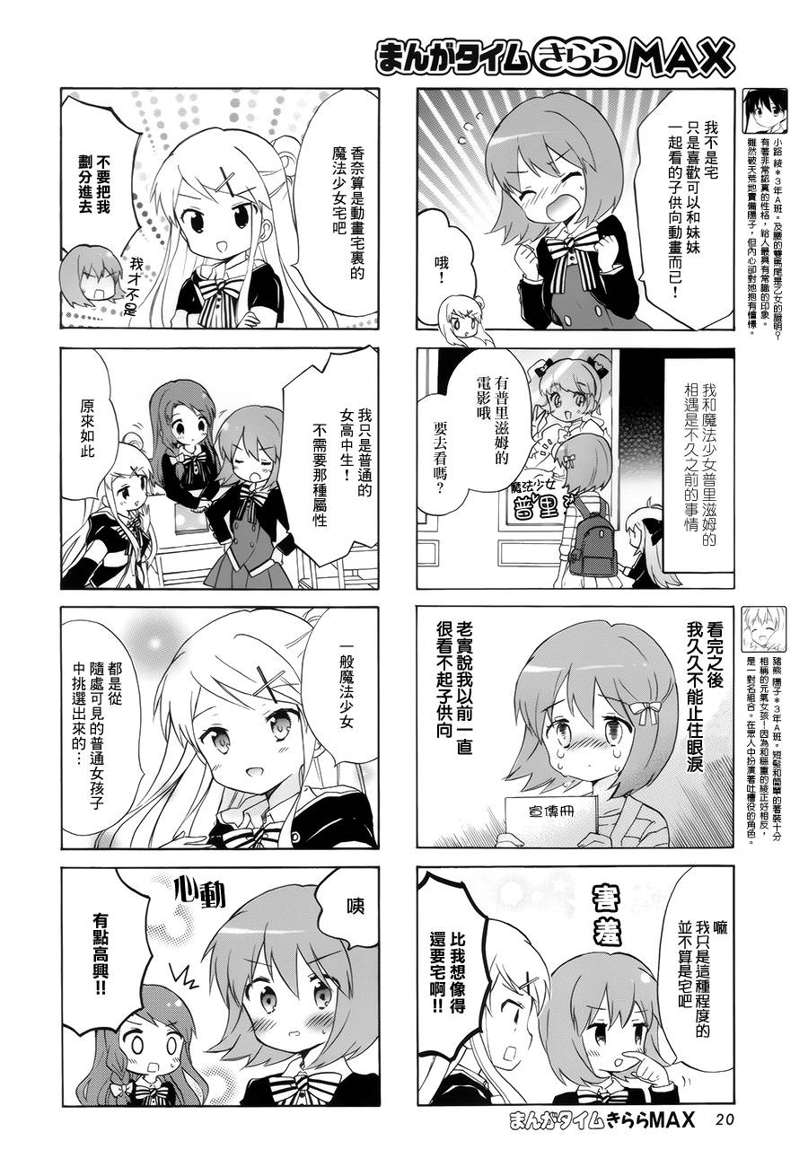 第95话3