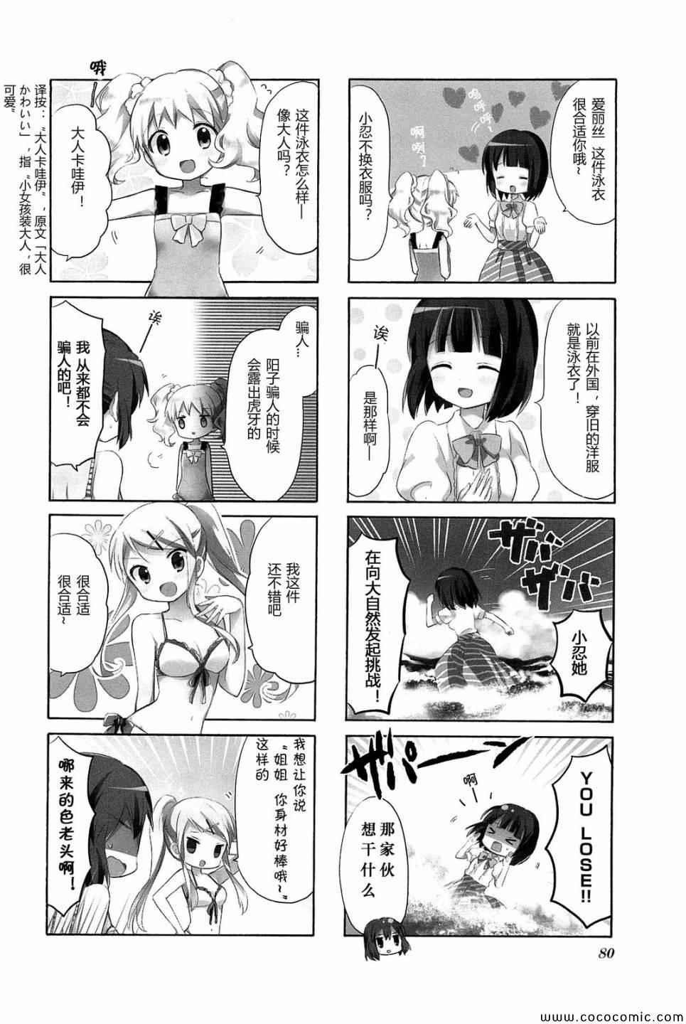 第4卷话2