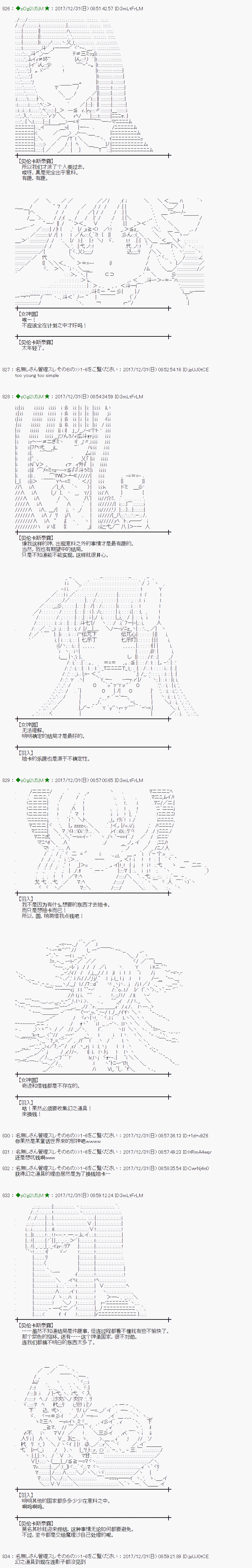 魔理沙道具店漫画,第165.3话4图