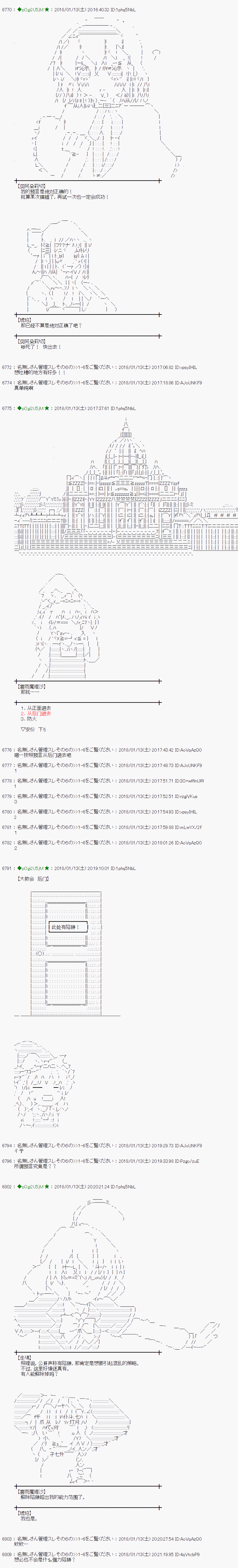 魔理沙道具店漫画,第175话3图