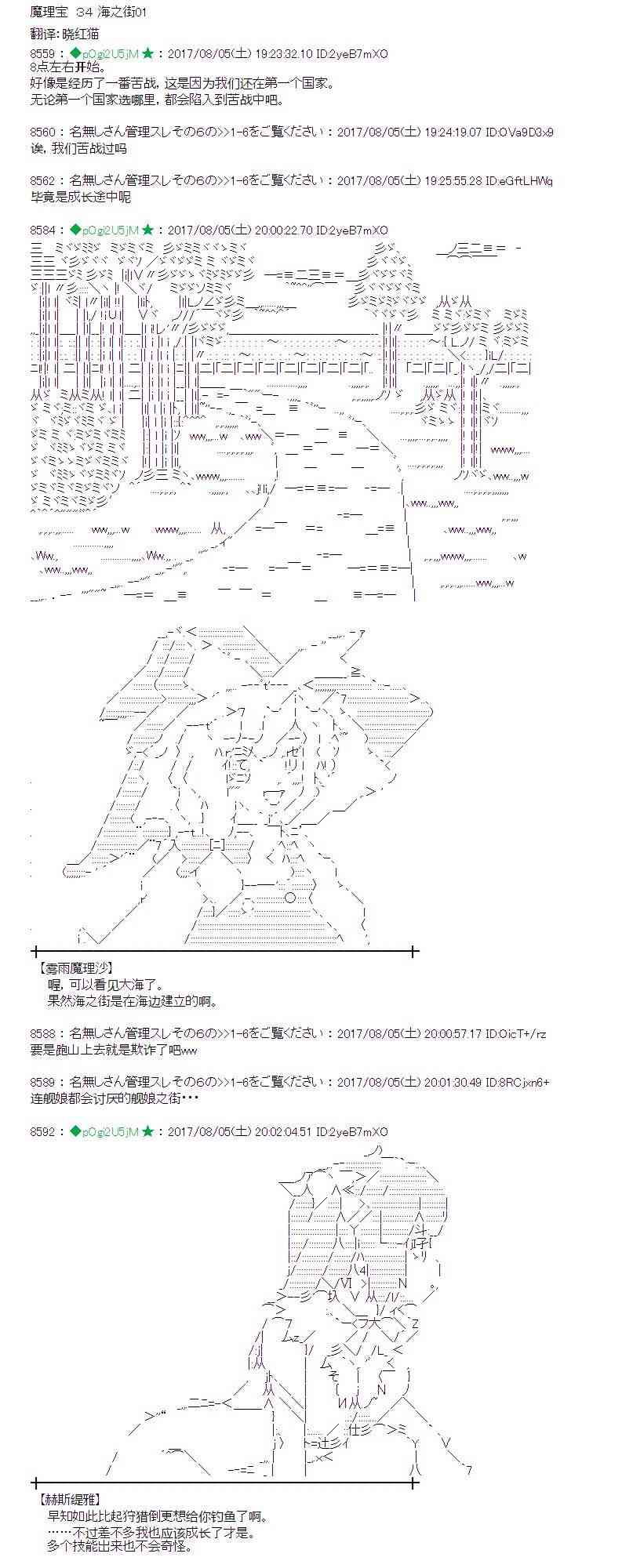 魔理沙道具店漫画,34话1图