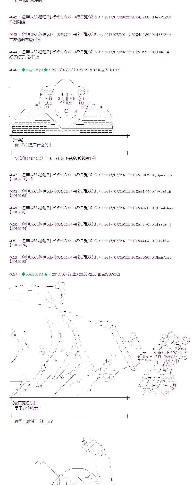 魔理沙道具店漫画,28话3图