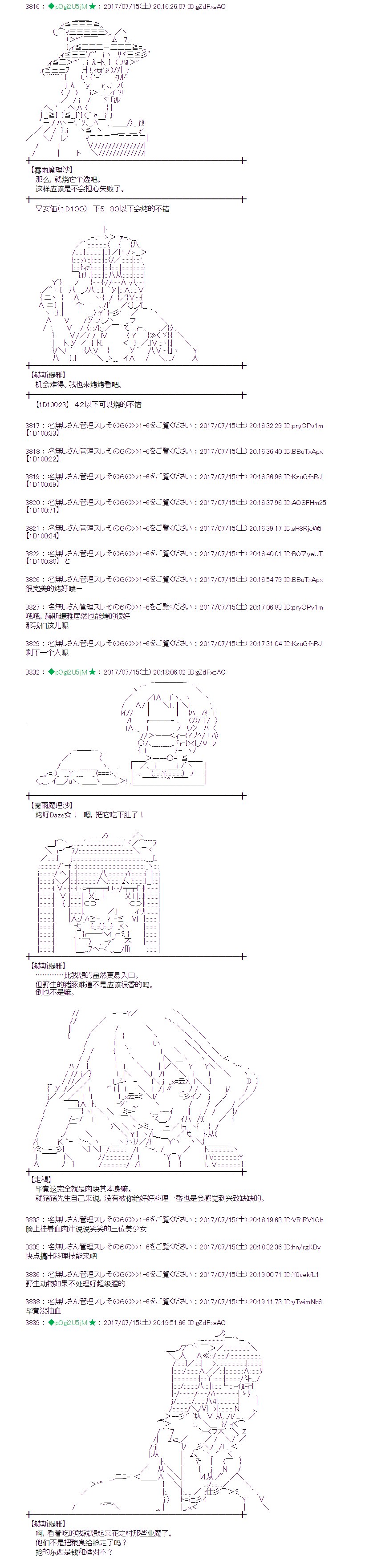 魔理沙似乎在搜集宝贝漫画,医疗之街015图
