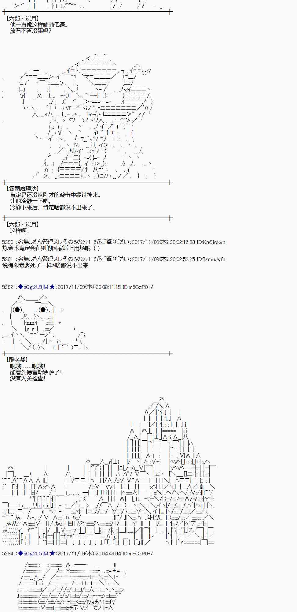 魔理沙似乎在搜集宝贝漫画,118话2图