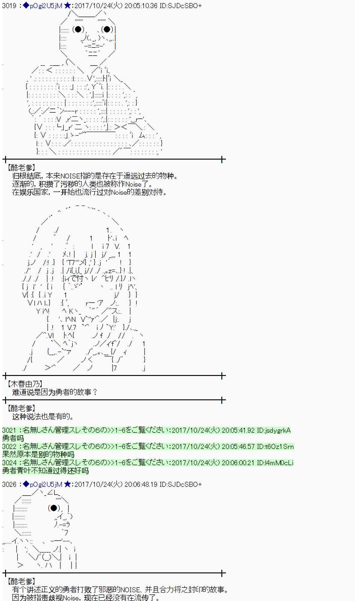 魔理沙道具店漫画,103话2图