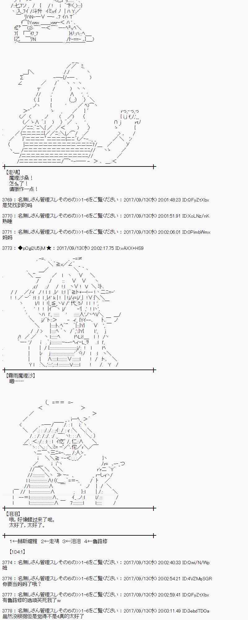 魔理沙出现时间漫画,67话2图