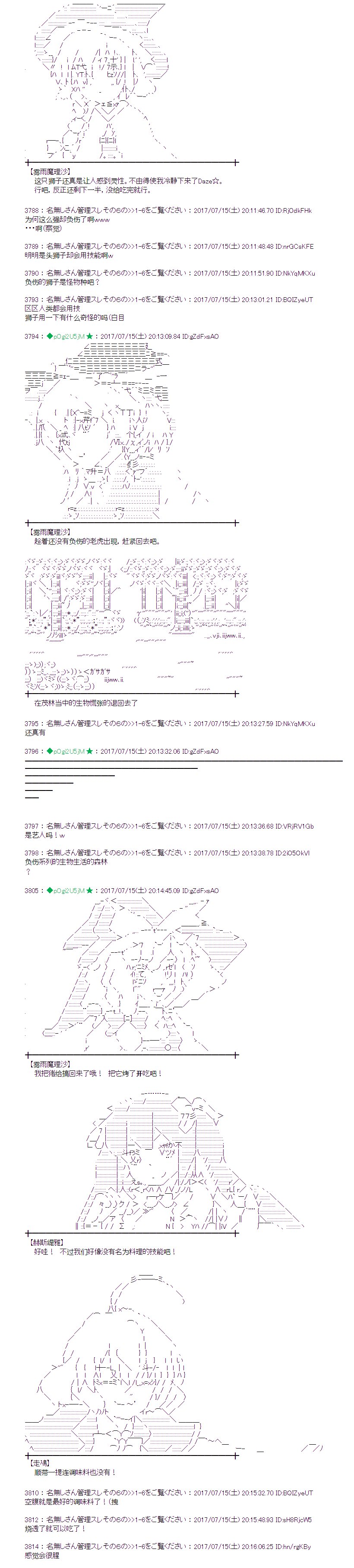 魔理沙似乎在搜集宝贝漫画,医疗之街014图