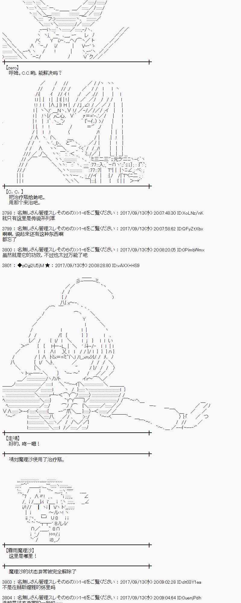 魔理沙出现时间漫画,67话5图