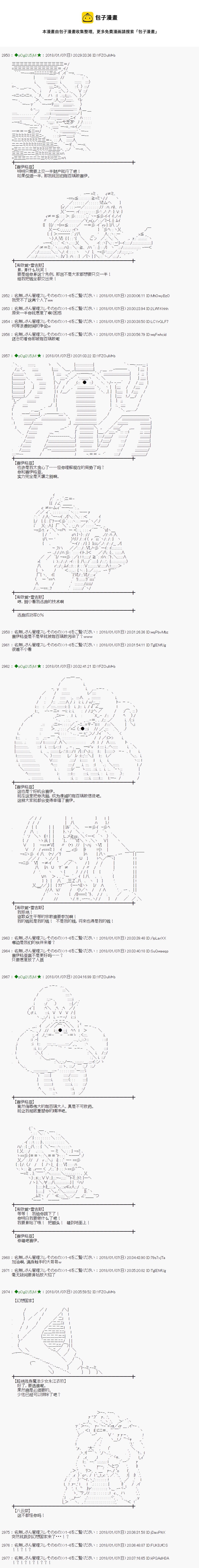 魔理沙道具店漫画,第169话5图