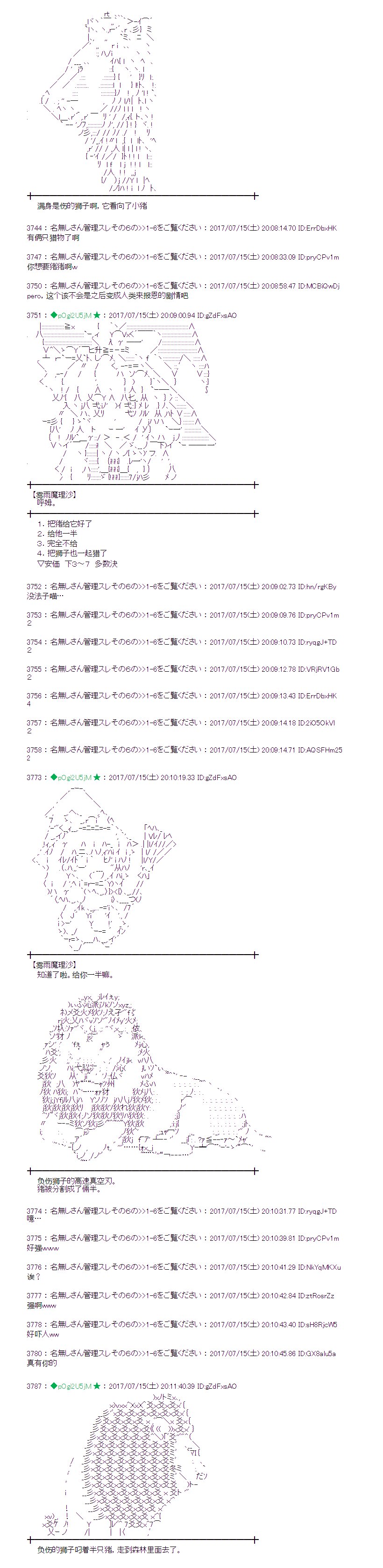 魔理沙似乎在搜集宝贝漫画,医疗之街013图