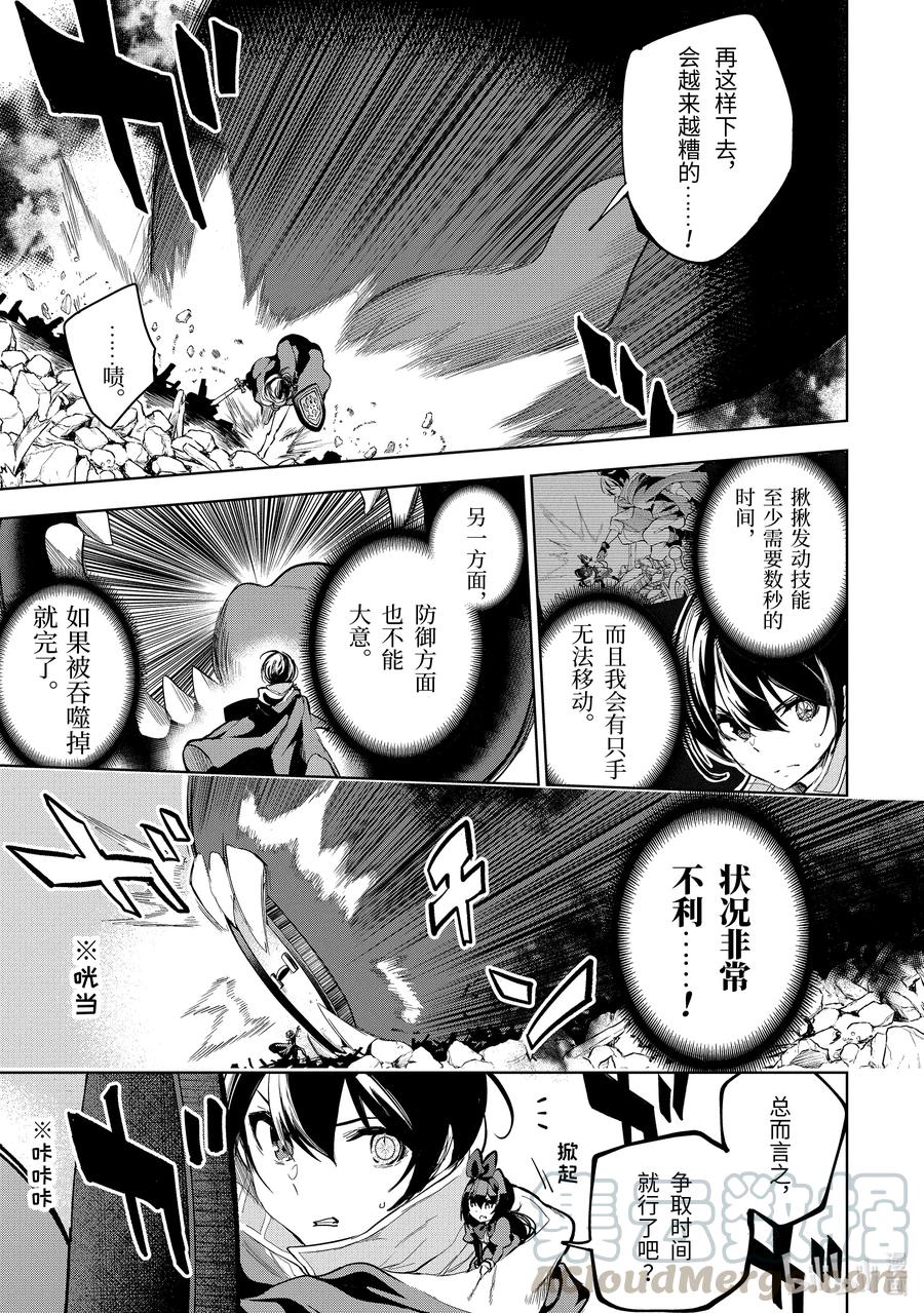 14-1 第14话（前篇）①2