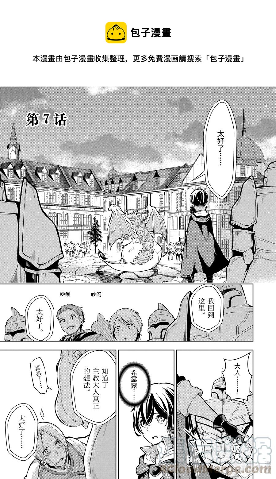 7-1 第7话（前篇）0