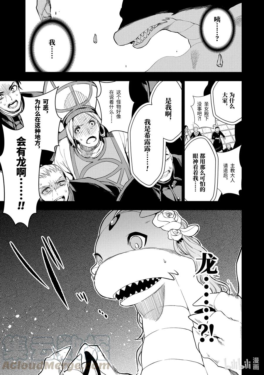 5-1 第5话（前篇）4