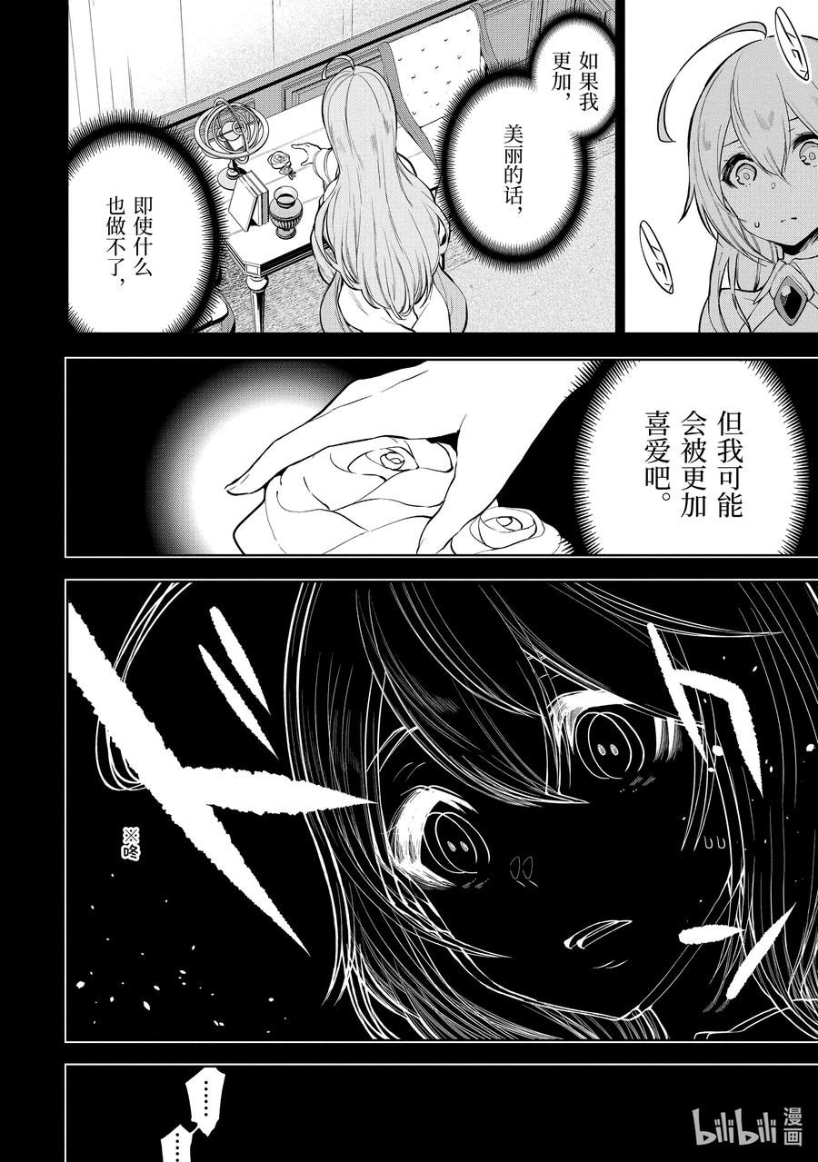 5-1 第5话（前篇）3