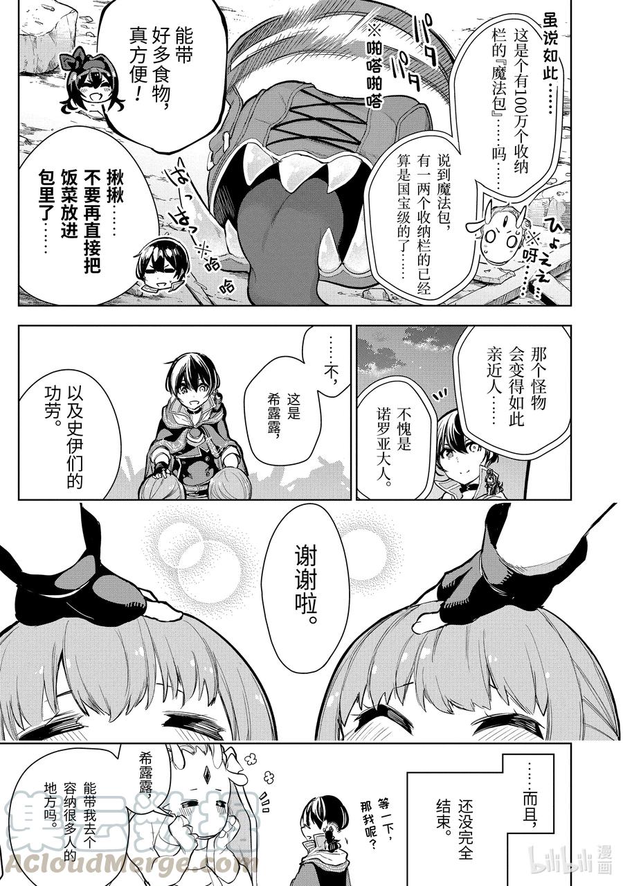14-3 第14话（中篇）4