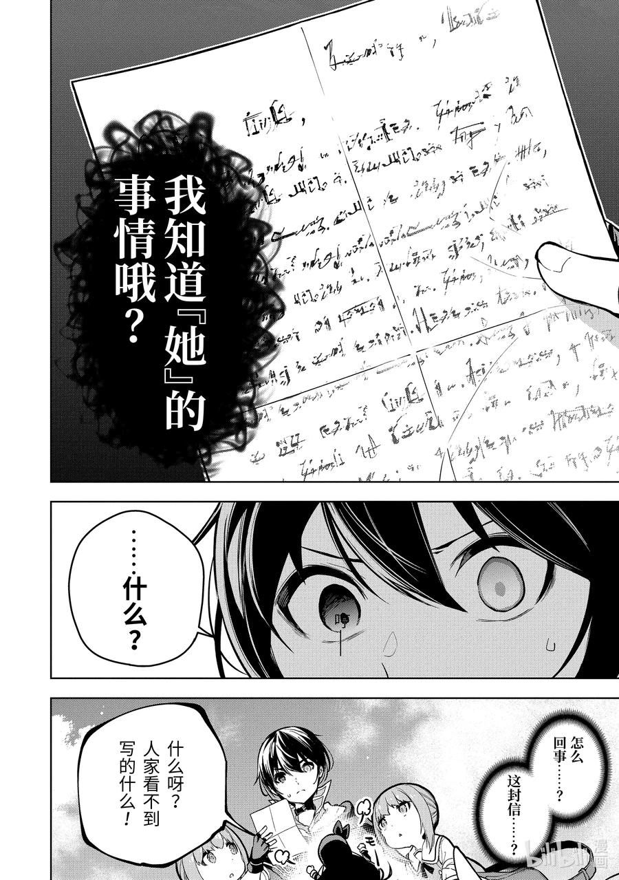14-5 第14话（后篇）②3