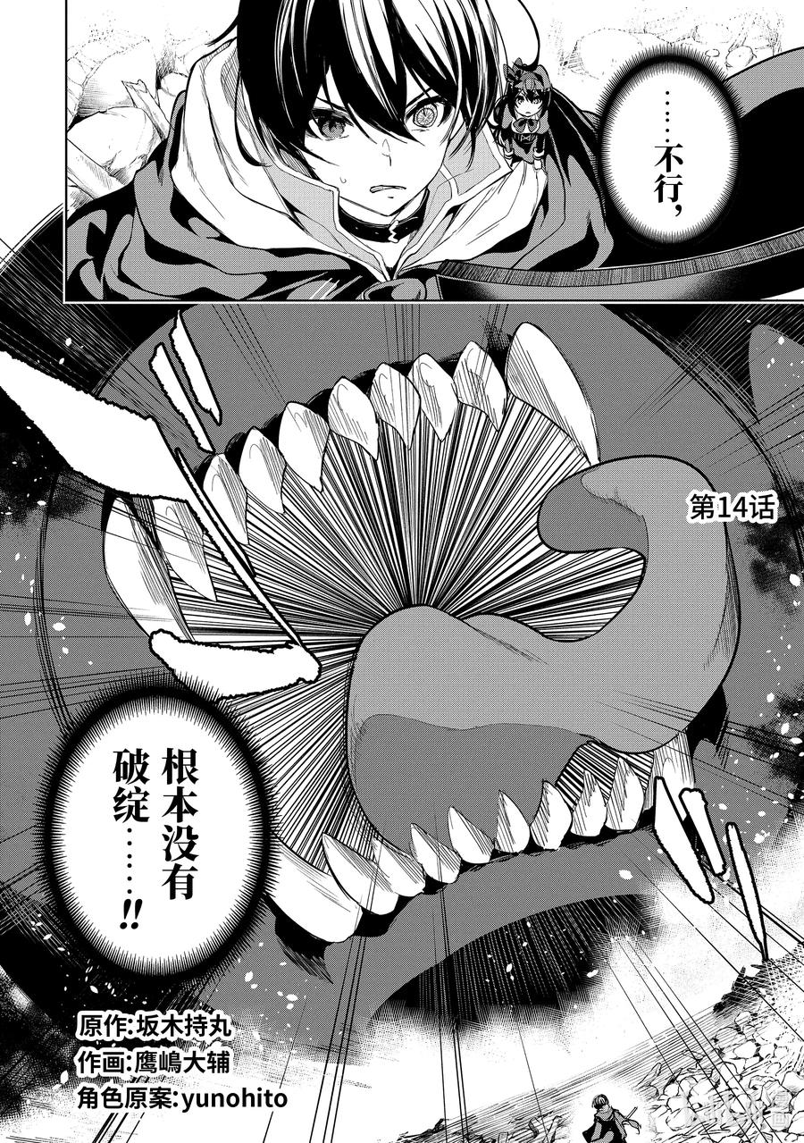 14-1 第14话（前篇）①1