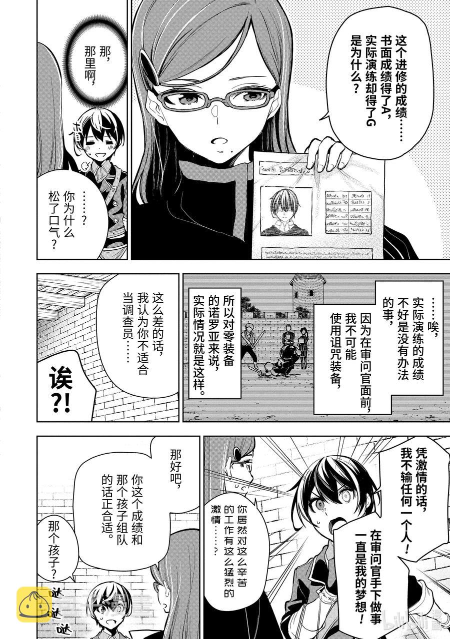 16-1 第16话（前篇）①3
