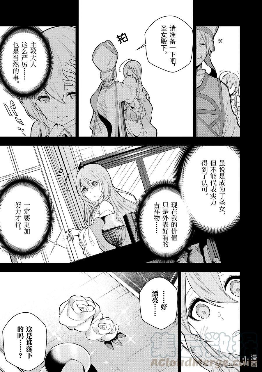 5-1 第5话（前篇）2