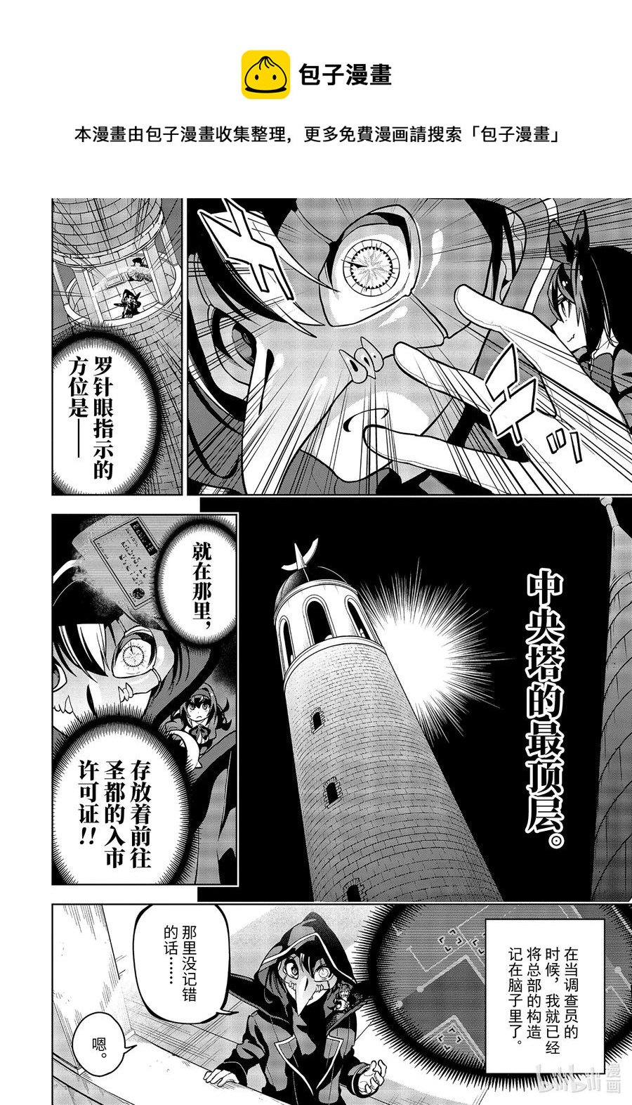 21-1 第21话（前篇）3