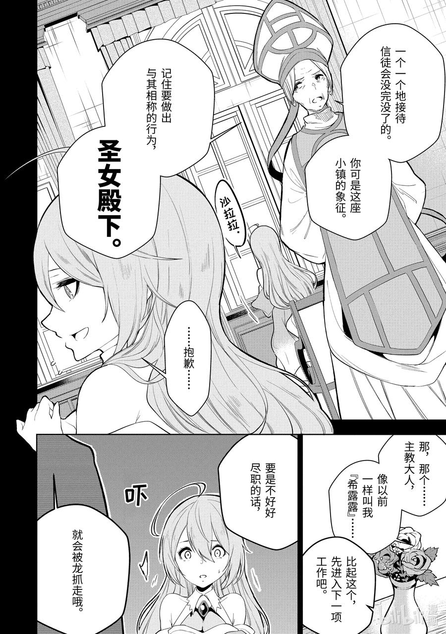 5-1 第5话（前篇）1
