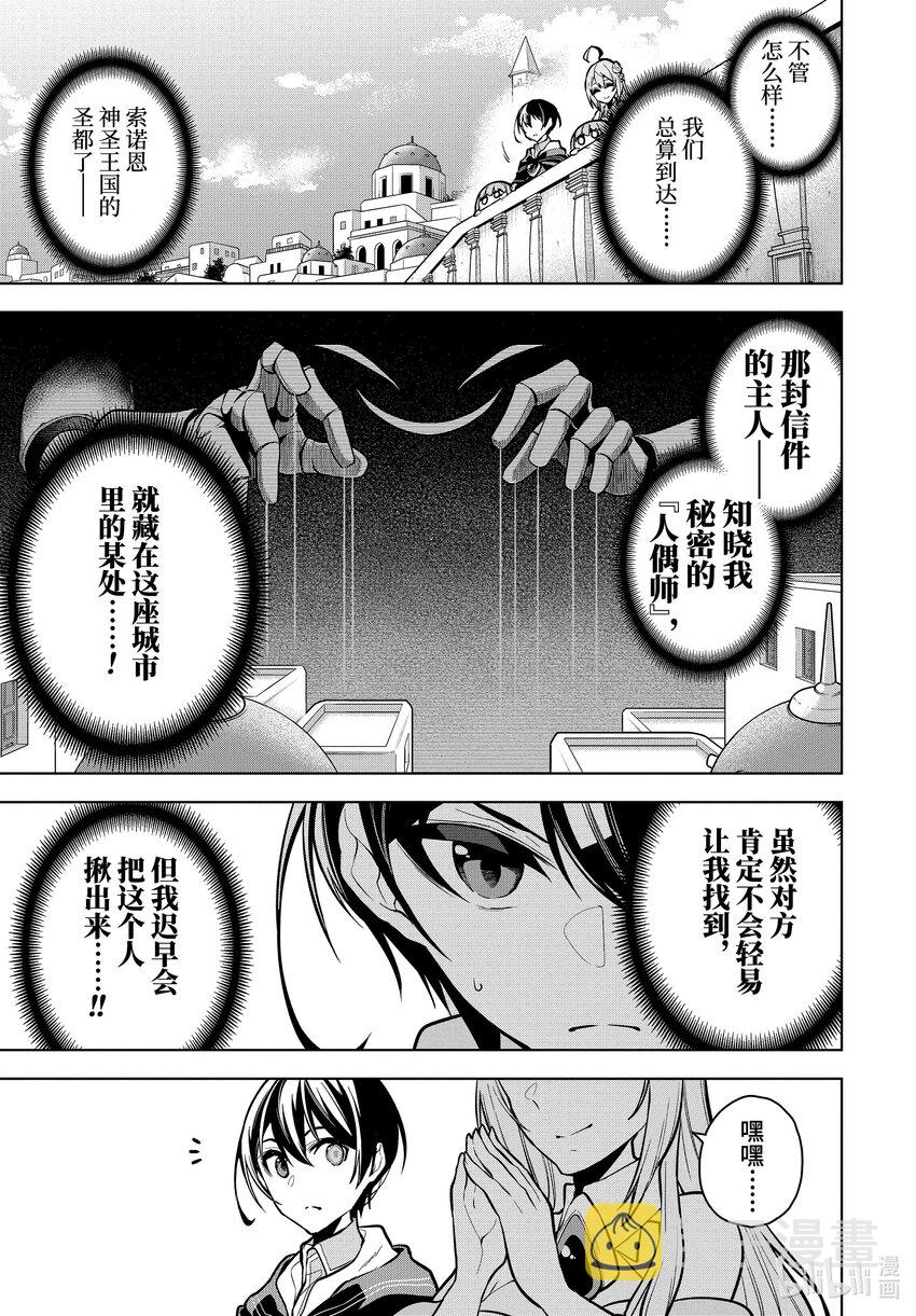 28-3 第28话（后篇①）2