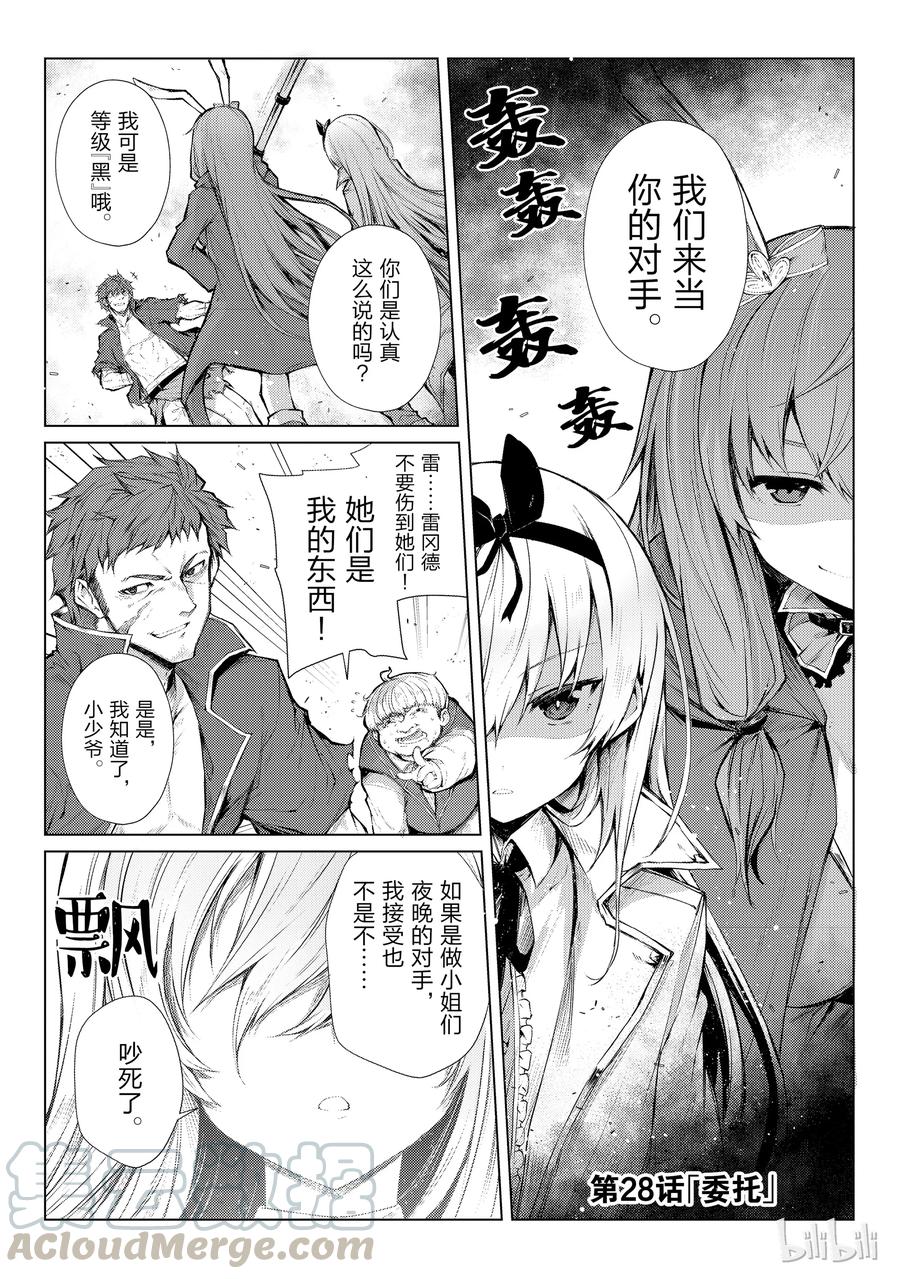 28 委托0