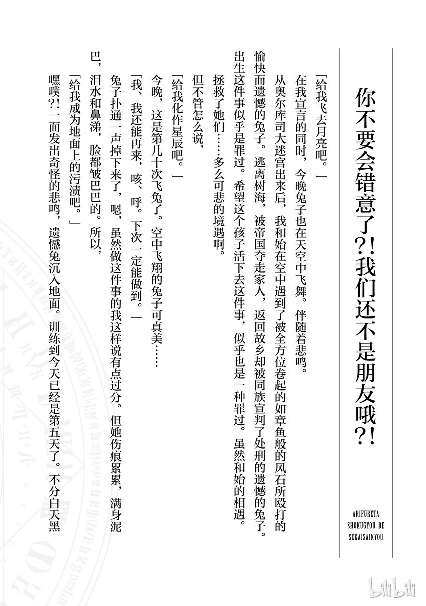 番外3 你不要会错意了？！我们还不是朋友哦？！0