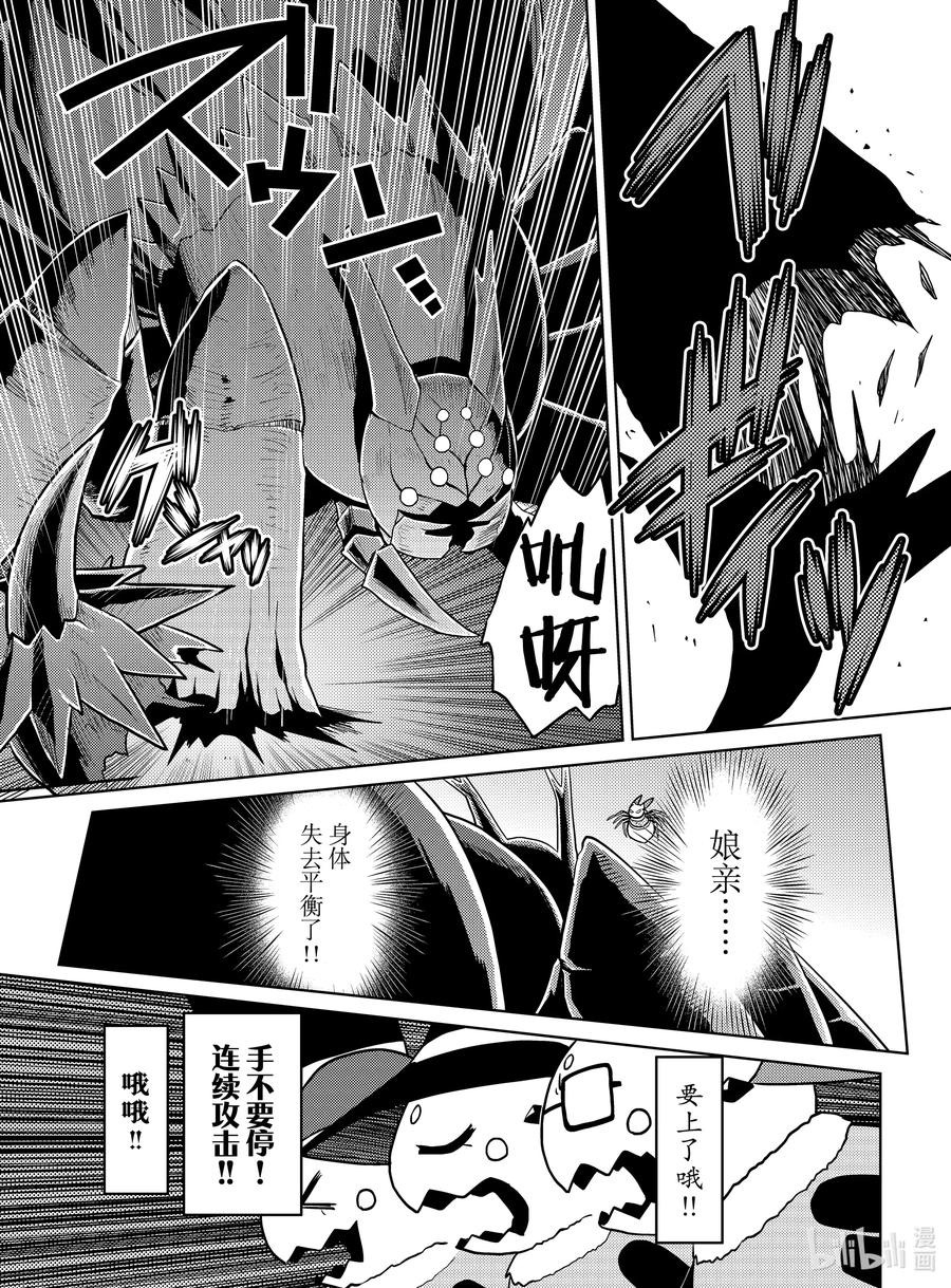 我是蜘蛛又怎样第二季什么时候出漫画,52 523图
