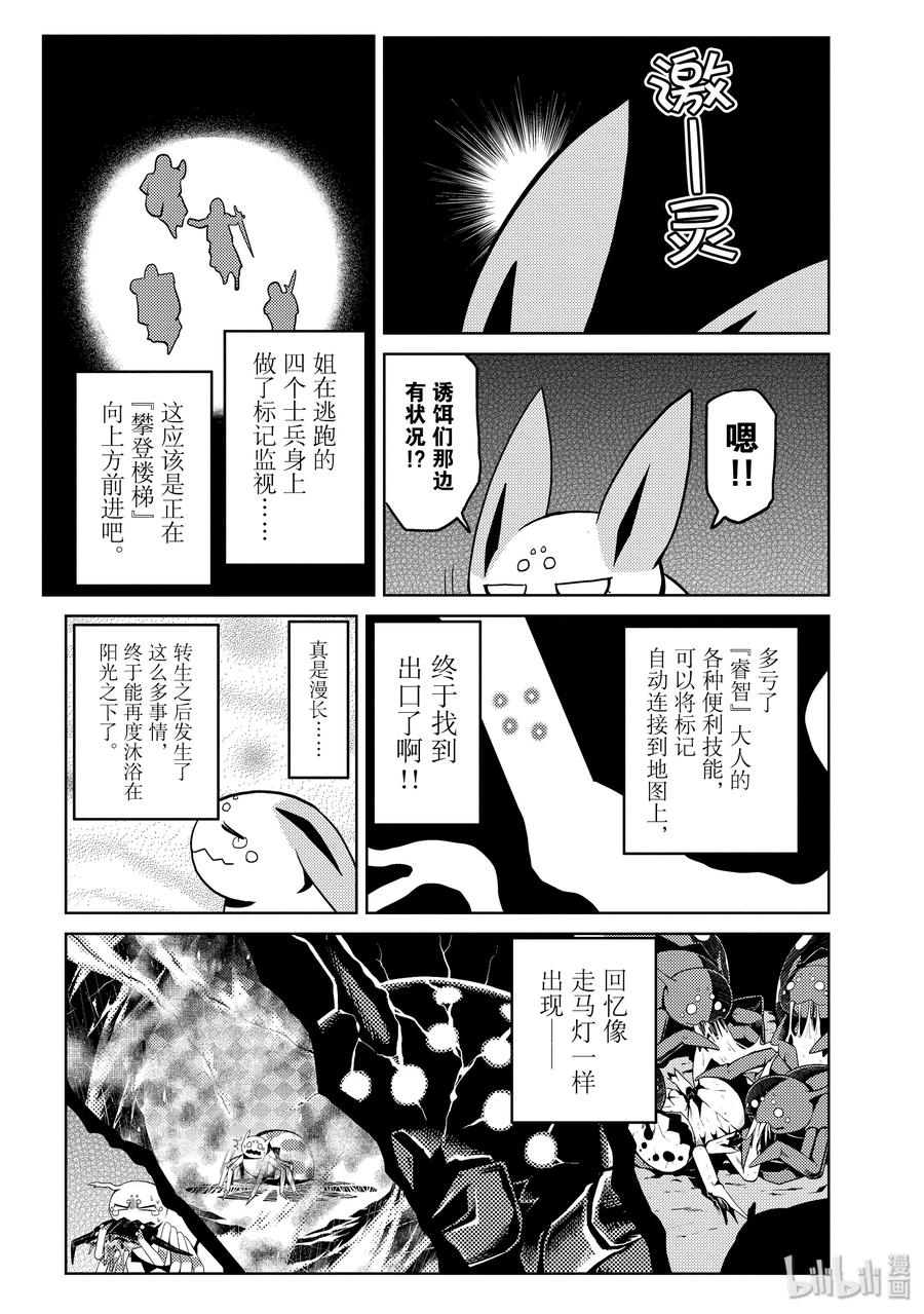 我是蜘蛛又怎样漫画合集漫画,42 422图