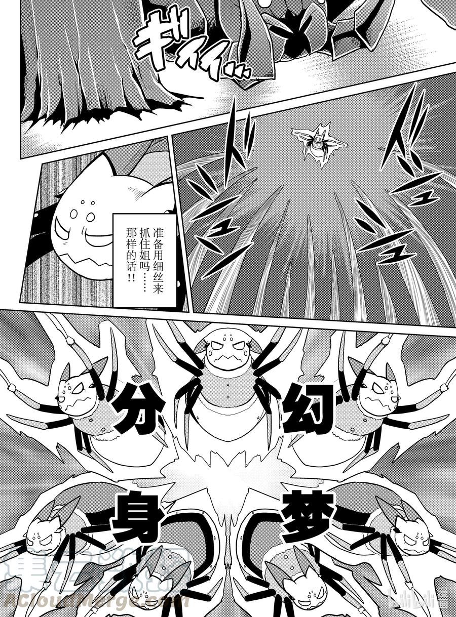 我是蜘蛛又怎样第二季什么时候出漫画,52 524图