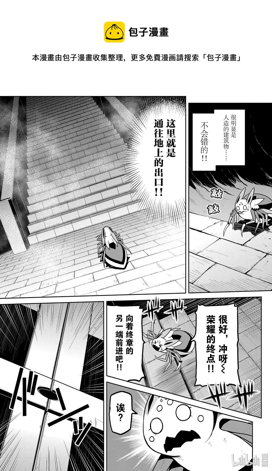 我是蜘蛛又怎样漫画合集漫画,42 425图